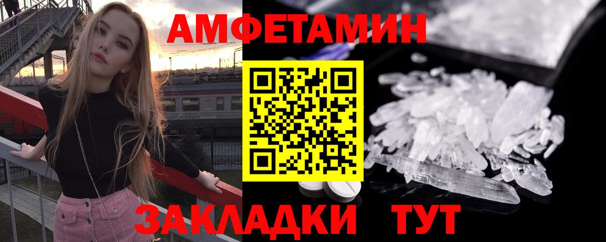 АМФЕТАМИН 98% Альметьевск