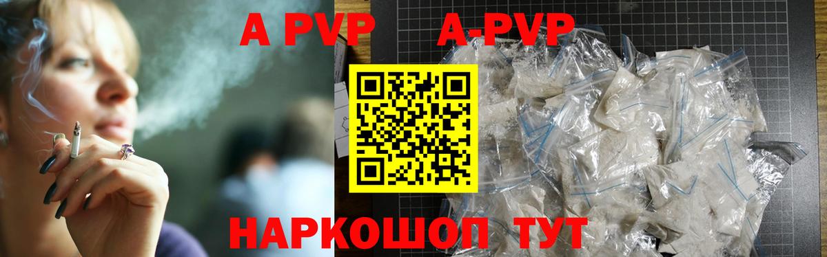 А ПВП крисы CK  Вход с VPN  закладка  А ПВП СК КРИС  Альметьевск  A PVP Crystall 