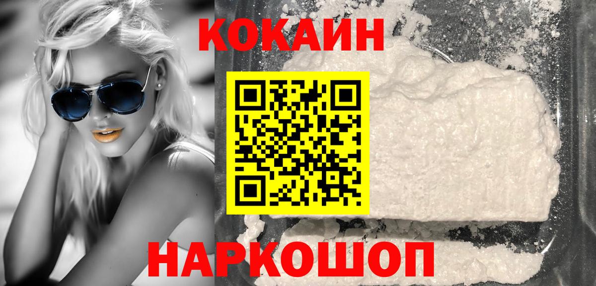 Cocaine 99%  Вход с VPN  Кокаин  Cocaine 98%  Альметьевск 