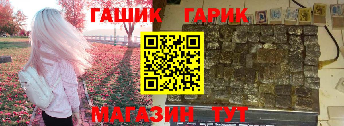 ГАШИШ хэш  ГАШ гашик  Альметьевск  Гашиш  Вход с VPN 