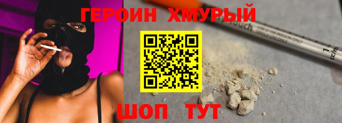 Альметьевск  Героин гречка  Вход с VPN 
