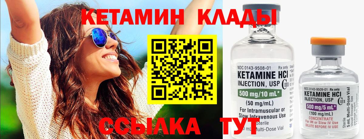 КЕТАМИН ketamine Альметьевск