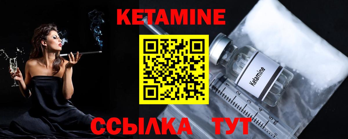 КЕТАМИН ketamine  КЕТАМИН VHQ  mega маркетплейс  Вход с VPN  Альметьевск 