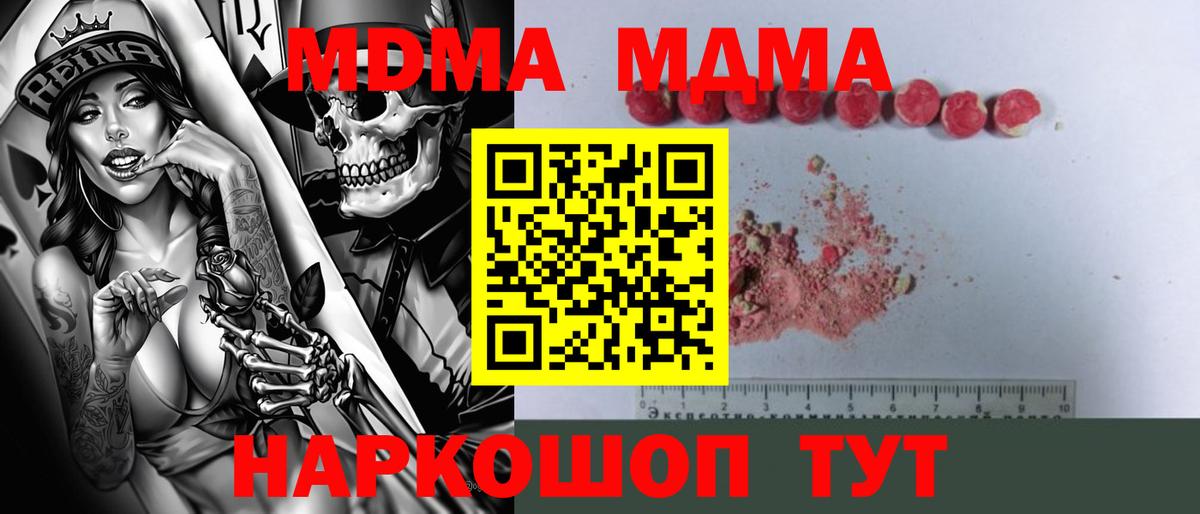 МДМА молли Альметьевск