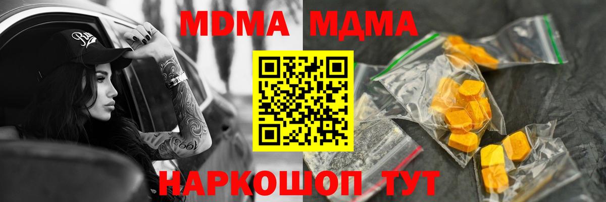 MDMA Molly  МДМА  Вход с VPN  Альметьевск  МДМА кристаллы 