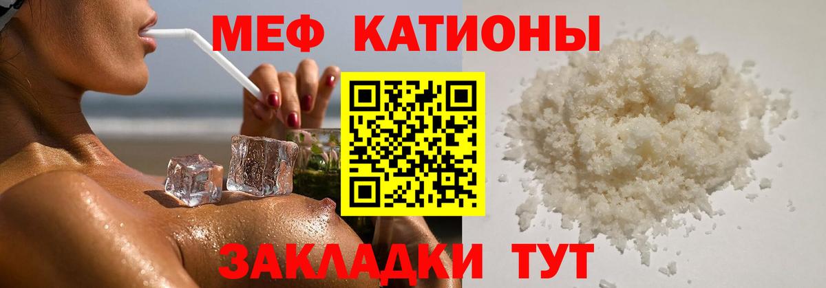 Мефедрон мука Альметьевск