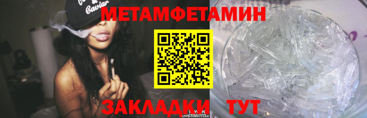 Первитин кристалл  Вход с VPN  Первитин кристалл  Альметьевск 