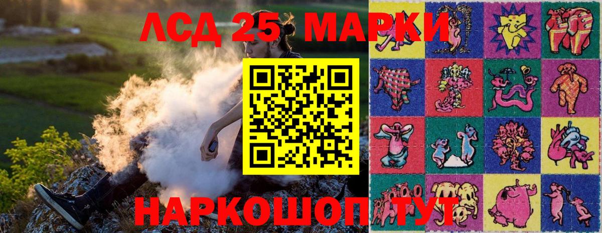 Наркотические марки 1500мкг Альметьевск